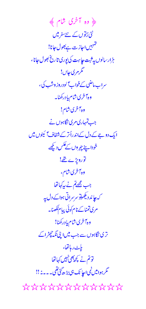 aakhrishaam.gif?t=1281519632