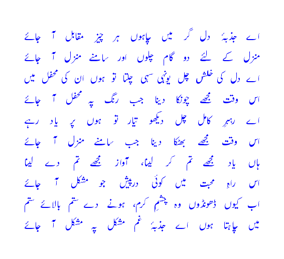 aeyjazba-e-dil.gif?t=1276419541