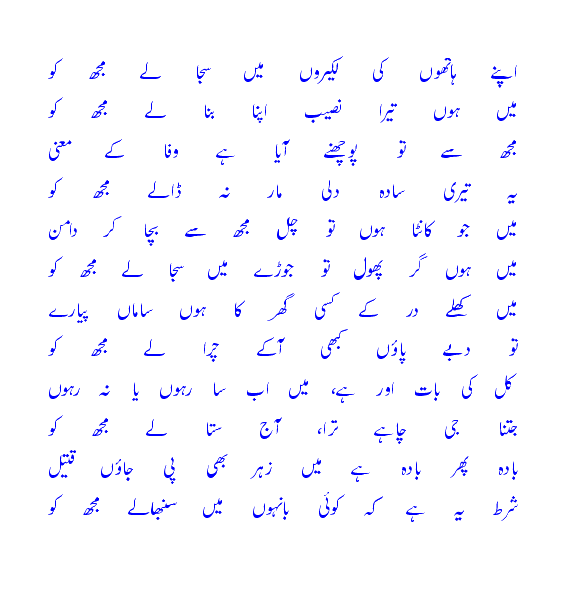 apnayhaathonkilakeeron.gif?t=1274168618