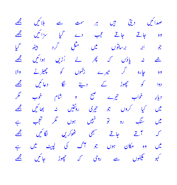 balaaeinmujhay.gif?t=1274700405