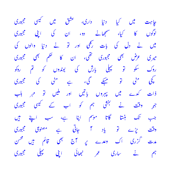 chahatmeinkyadunyadaari.gif?t=1274173756