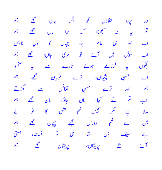 dar-parda.gif?t=1274174224