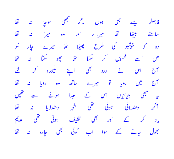 faaslayaesaybhi.gif?t=1274614626