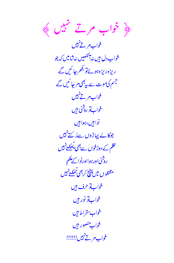 khwaabmartaynahi.gif?t=1281510927