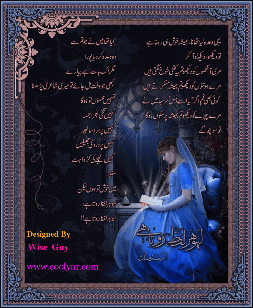 lahu_her_lafz_rota_haia.gif?t=1279447103