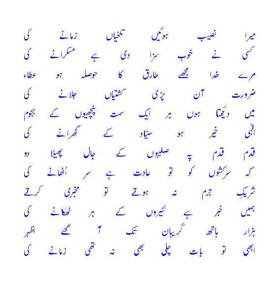 meranaseebhuein.gif?t=1274617667