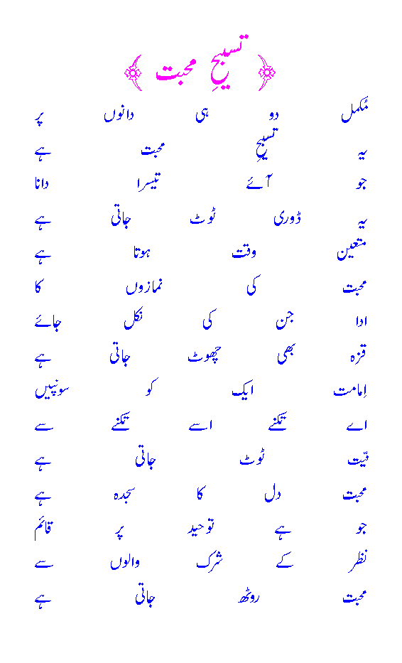 mohabbat-2.gif?t=1281522534