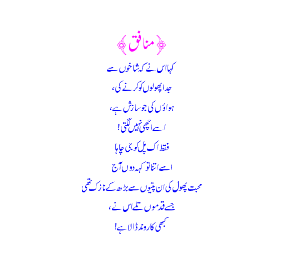 munafik.gif?t=1275817114