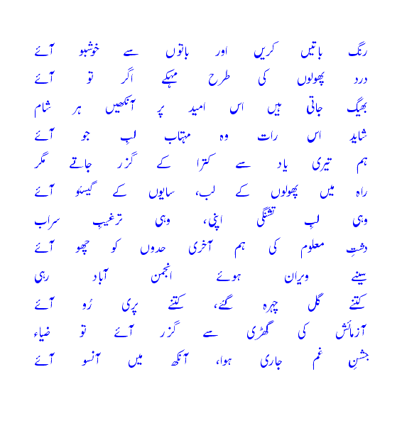 rangbaateinkarein.gif?t=1274172041