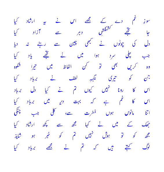 sooz-e-ghumdayk.gif?t=1274172447