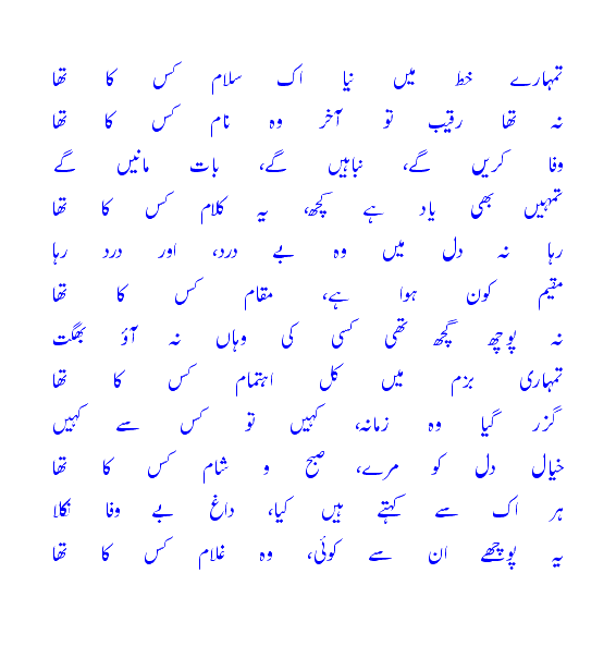 tumharaykhatmein.gif?t=1274173153