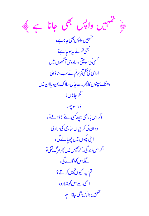 waapisbhijanahay.gif?t=1275817903