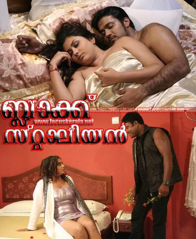 movies malayalam