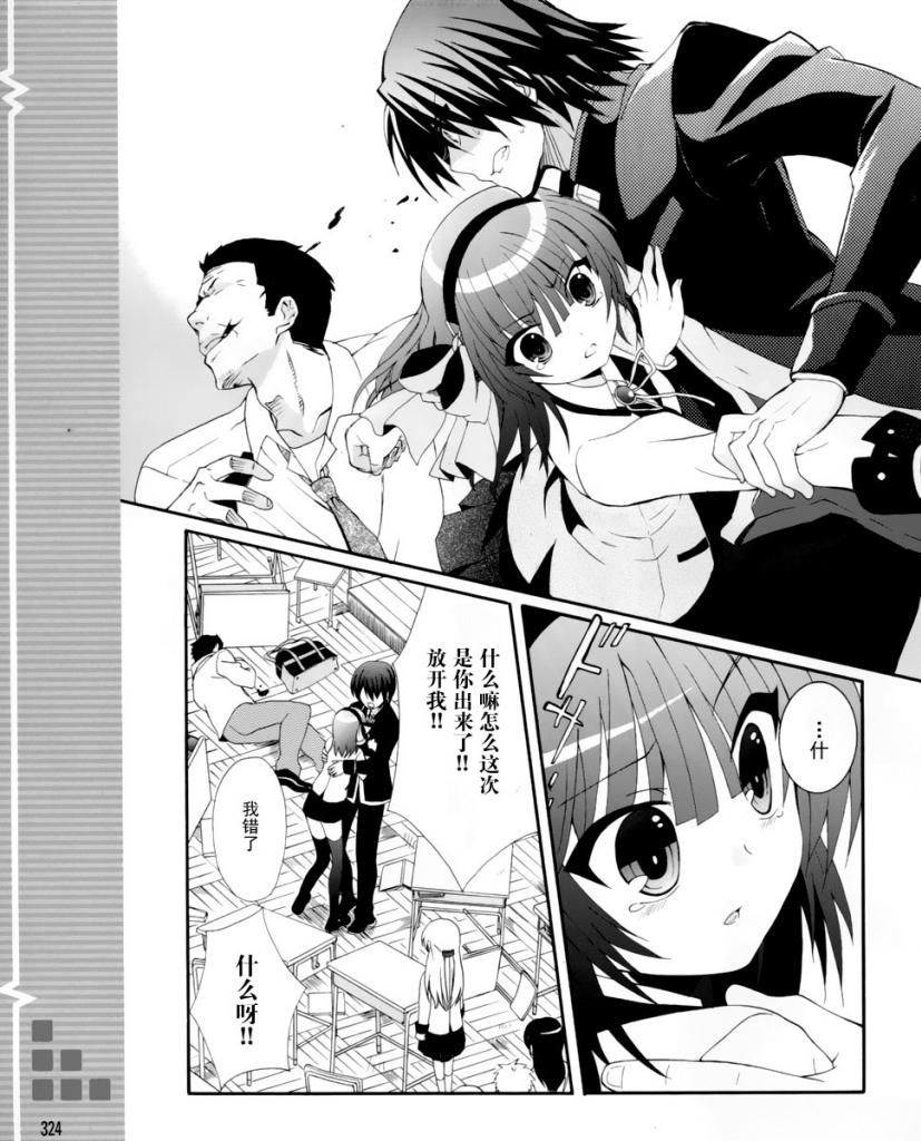 【漫画】『angelbeats!天堂之门(前传)』第6话~第15话